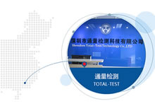[2018-090]深圳通量检测科技有限公司与TnPM华谋咨询签定《人力资源体系优化咨询项目》