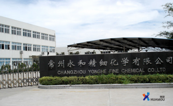 常州永和精细化学有限公司与华谋咨询股份续签《6S/CTPM精益管理咨询项目》
