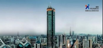 深圳市赛格集团有限公司与华谋咨询股份签订《电子文档5S管理项目》