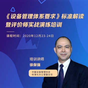 关于评价师班延期的通知