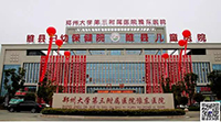【2019-96】睢县妇幼保健院与华谋咨询签订《医院6S精益管理》项目