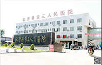 【2019-109】常德市临澧县第三人民医院与华医修制签订《6s精益管理项目》