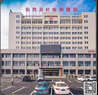 【2019-149】临澧县妇幼保健院与华谋集团旗下华医修制签订《医院6S精益管理项目》