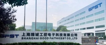 上海精诚工控电子科技有限公司与华谋咨询股份签订《精益管理项目》